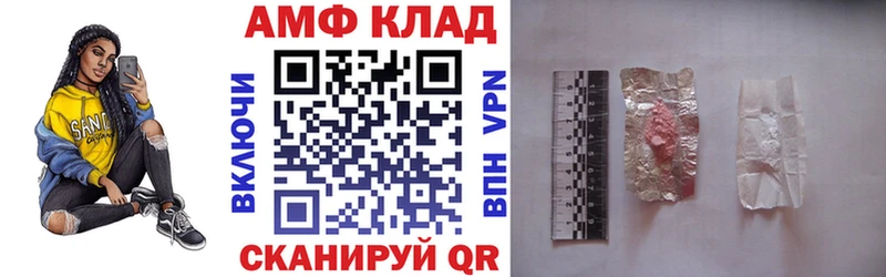 АМФЕТАМИН Розовый hydra Куртамыш что такое