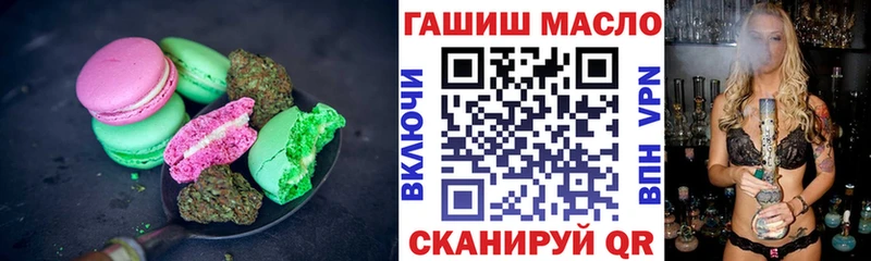 Еда ТГК марихуана  Куртамыш 