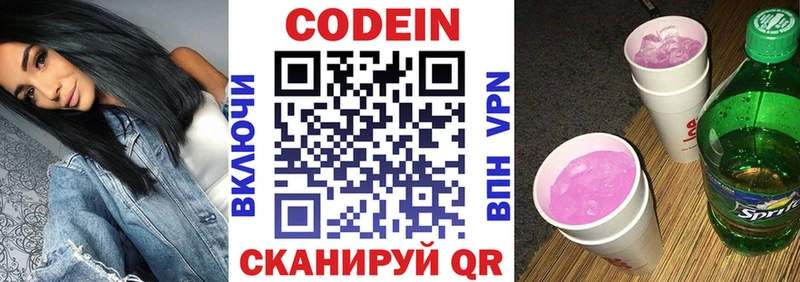 Кодеин Purple Drank  shop формула  Куртамыш 