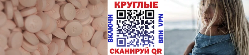 Экстази 250 мг  купить   Куртамыш 