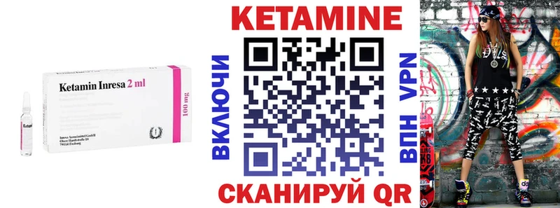 Кетамин VHQ  Куртамыш 
