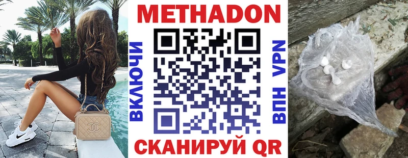 МЕТАДОН VHQ OMG ССЫЛКА Куртамыш